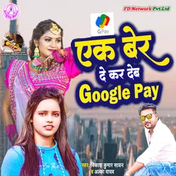 Ek Ber De Kr Dem Google Pay